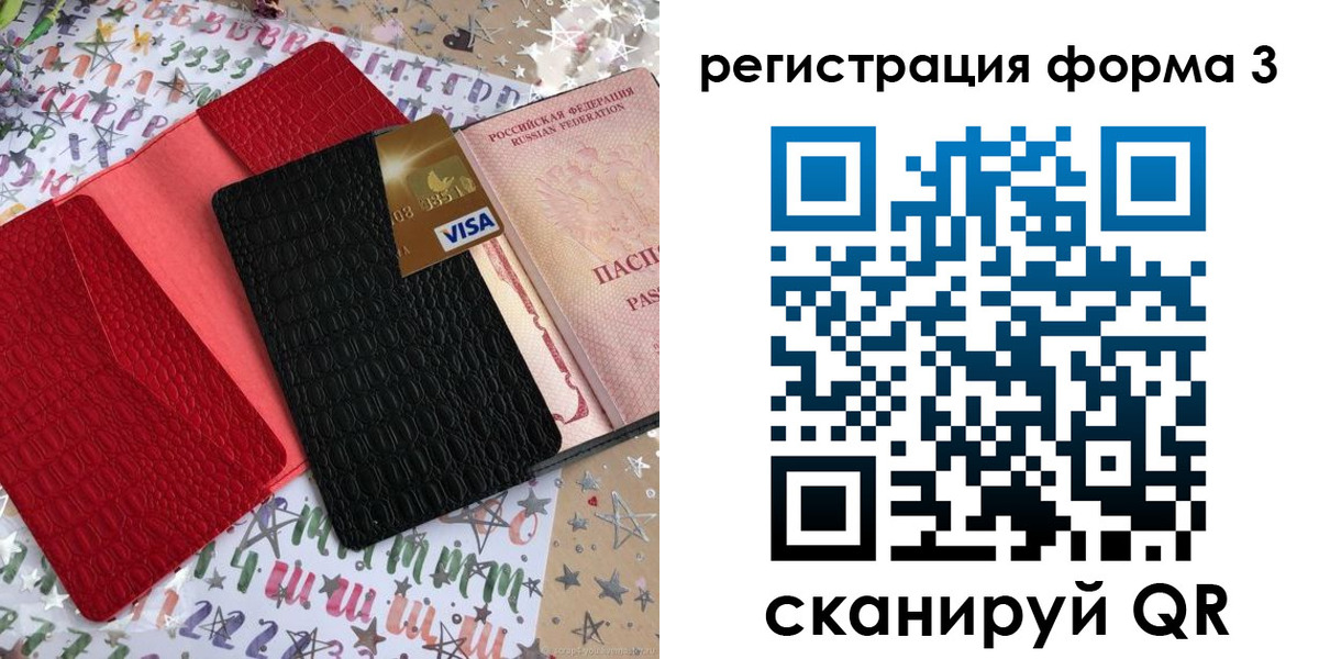 форма 3 в Новодвинске