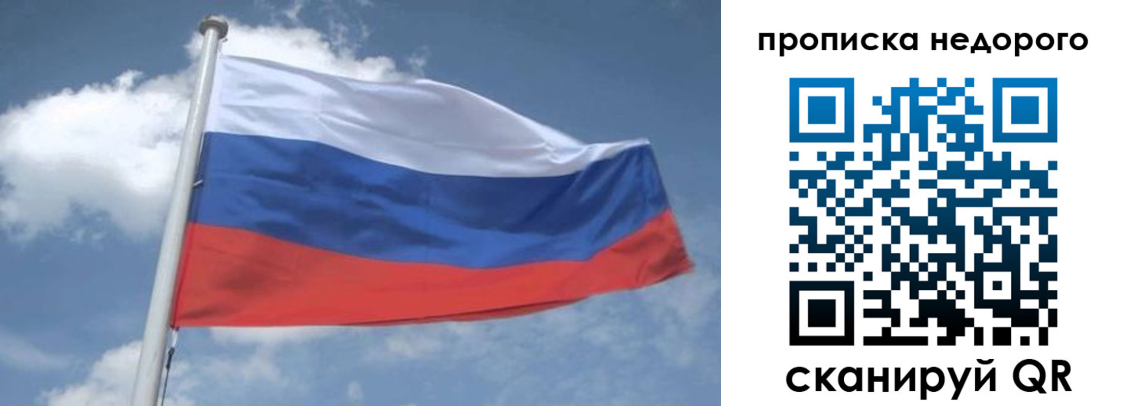 временная регистрация для всех в Новодвинске