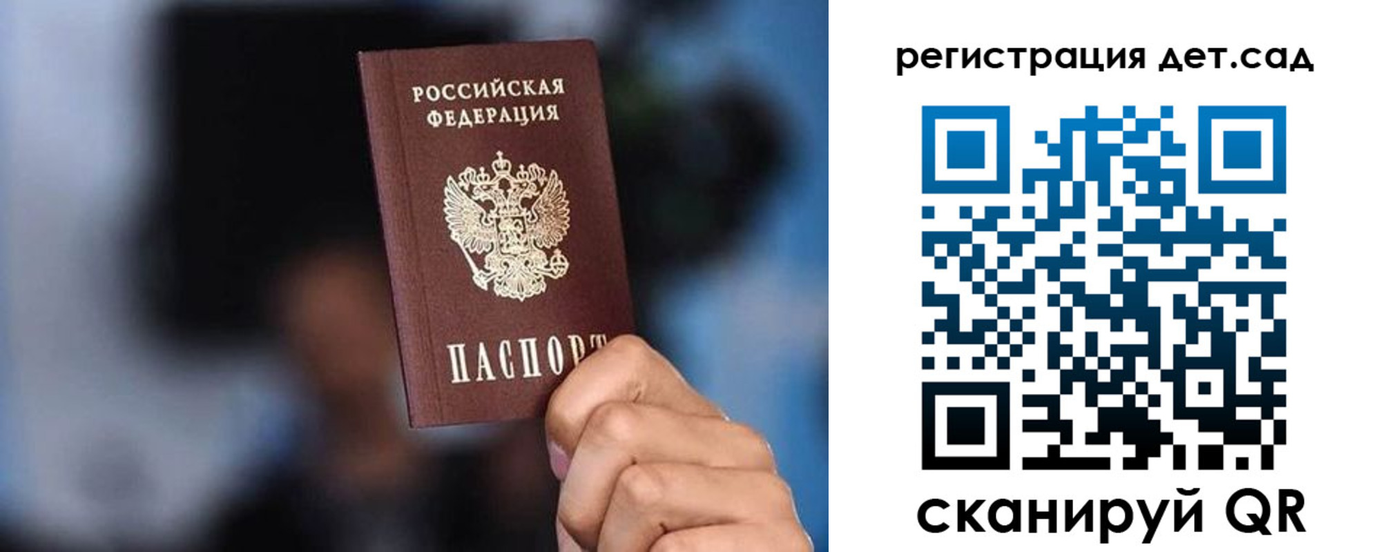 прописка для школы в Новодвинске