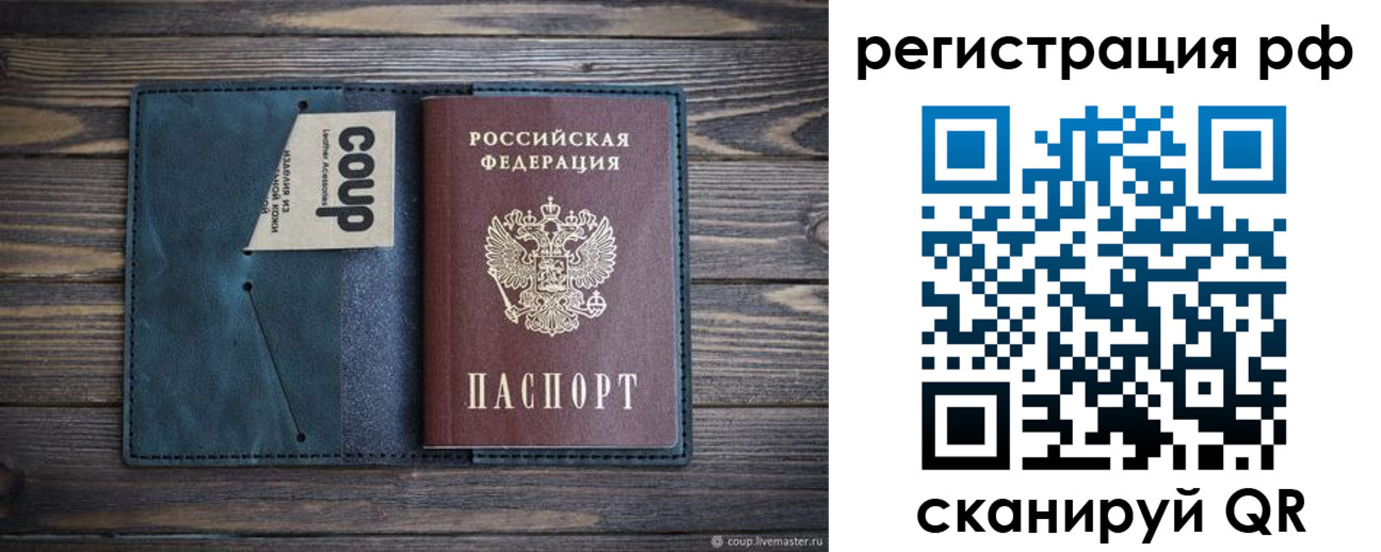 прописка для кредита в Новодвинске