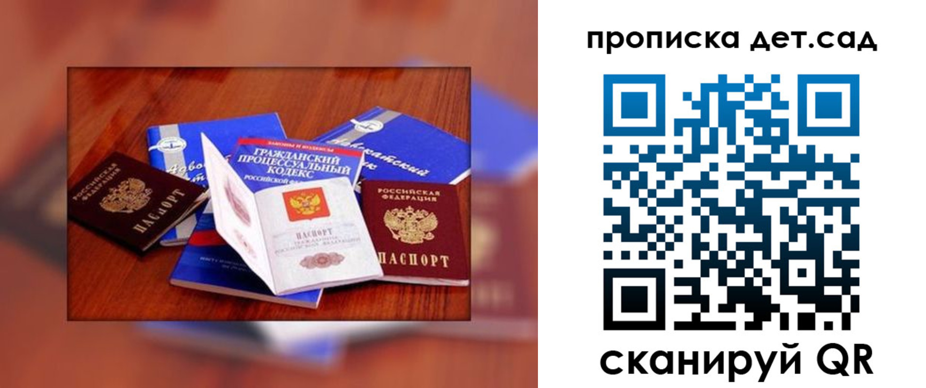 временная регистрация в квартире в Новодвинске
