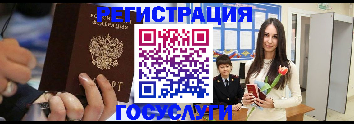 временная регистрация законно в Новодвинске