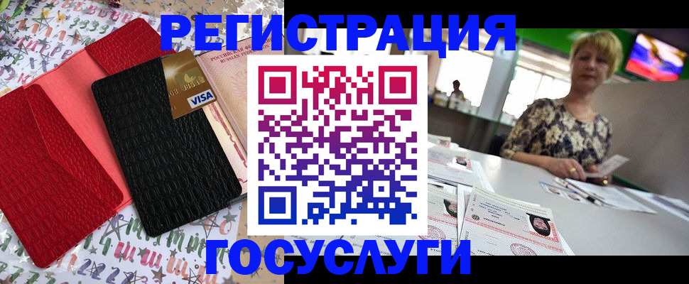 временная регистрация в Новодвинске