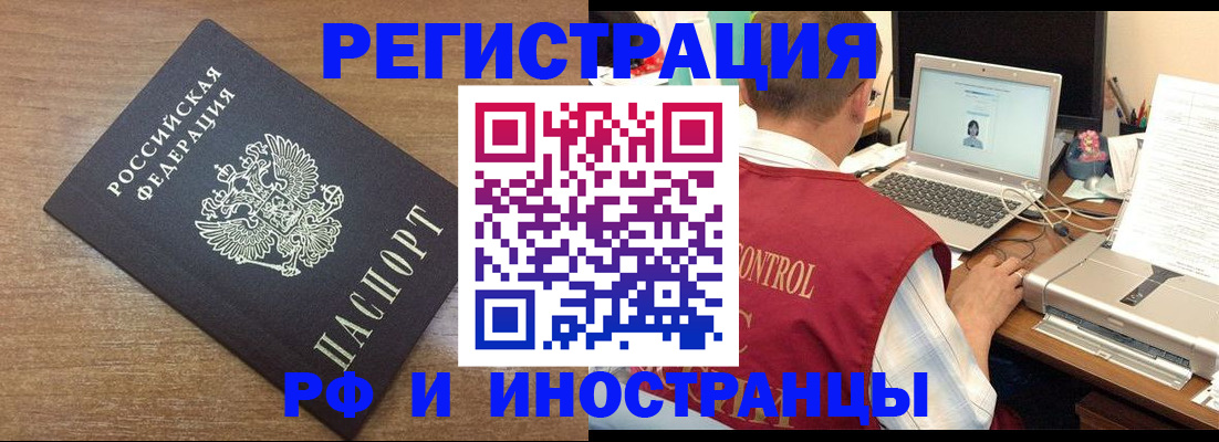 прописка для военкомата в Новодвинске