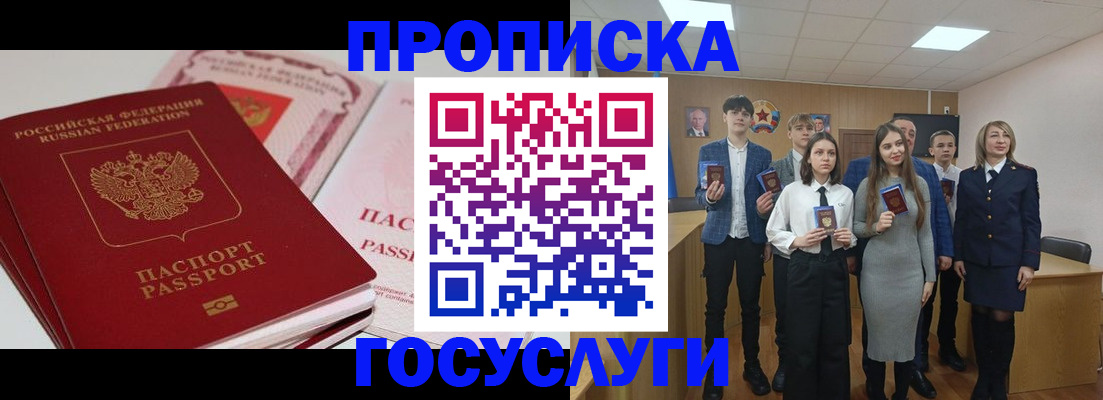прописка для военкомата в Новодвинске