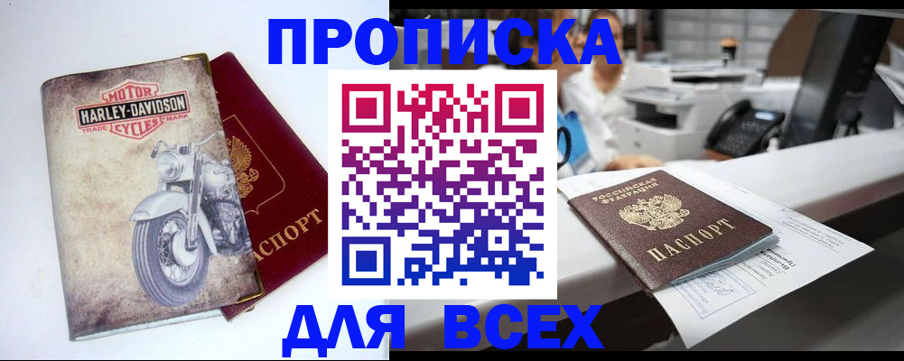 временная регистрация в квартире в Новодвинске