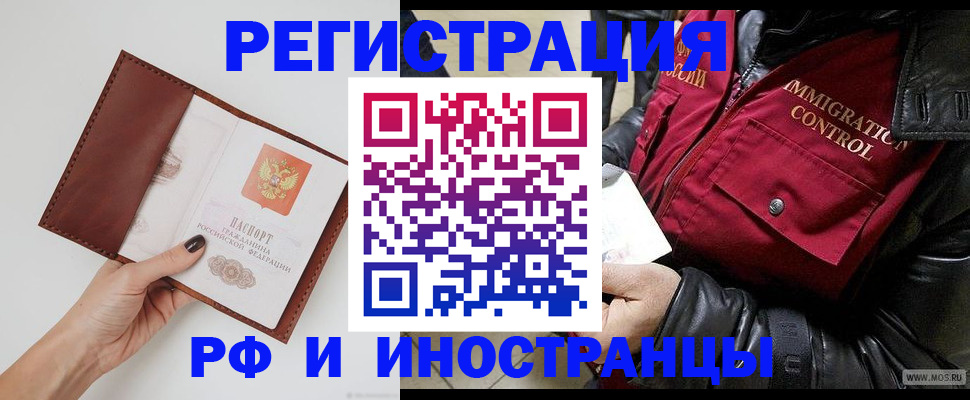 временная регистрация поиск в Новодвинске