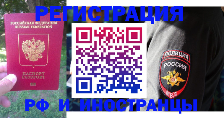 временная регистрация госуслуги в Новодвинске