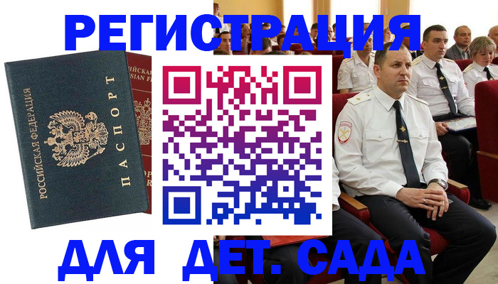 прописка гарантия в Новодвинске