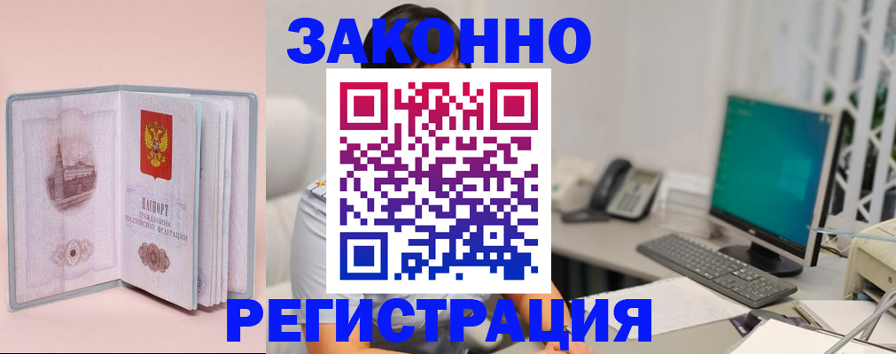временная регистрация в квартире в Новодвинске