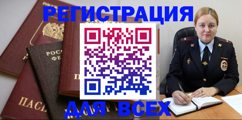 где прописаться в Новодвинске