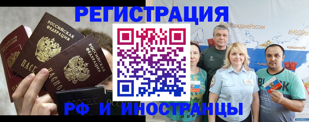 временная прописка в Новодвинске